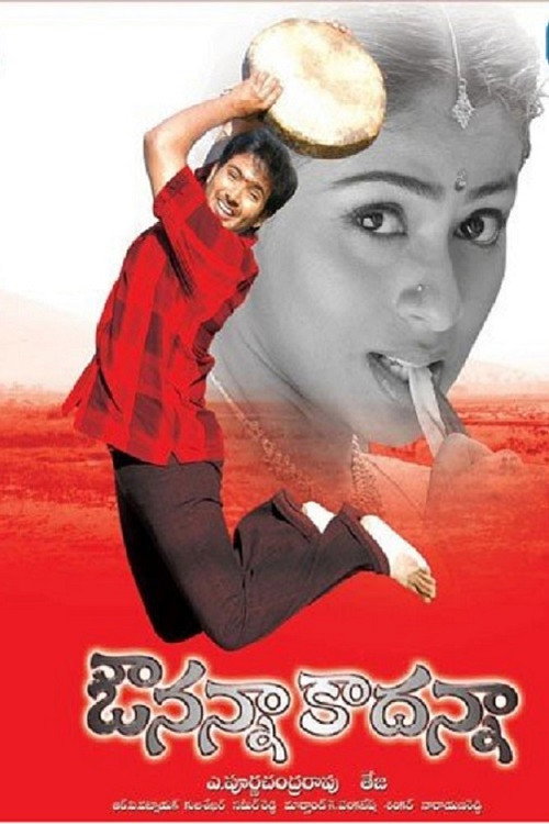 Avunanna Kaadanna poster