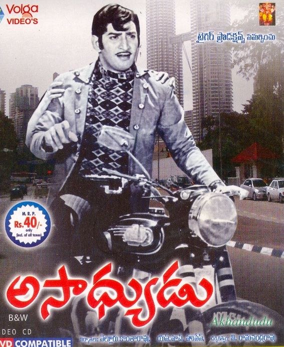 అసాధ్యుడు poster