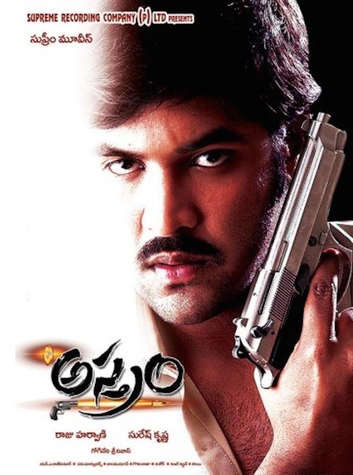 Astram poster