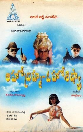 అహోబ్రహ్మ ఒహోశిష్య poster