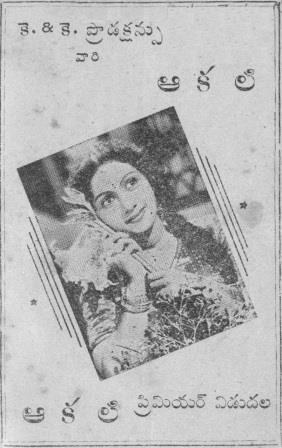 ఆకలి poster