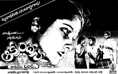 ఆక్రందన poster