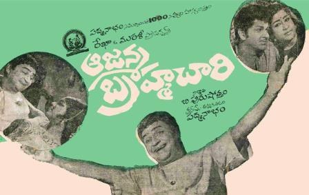 ఆజన్మ బ్రహ్మచారి poster