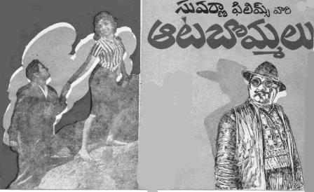 Aata Bommalu poster