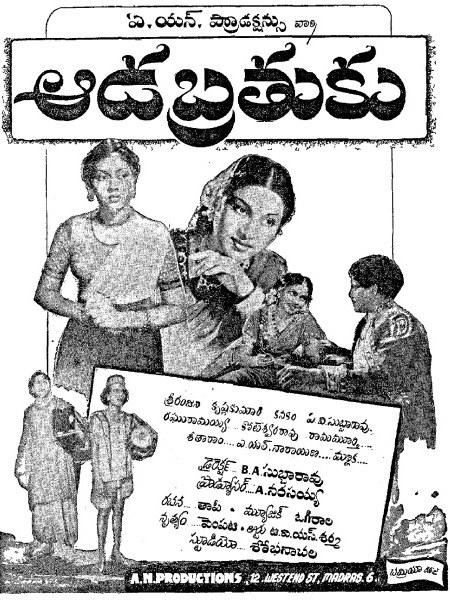 ఆడ బ్రతుకు poster