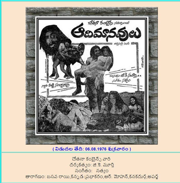 ఆదిమానవులు poster