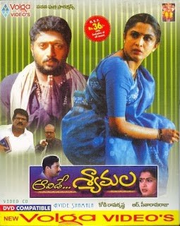 Aavide Syamala poster