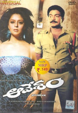 Aavesam poster