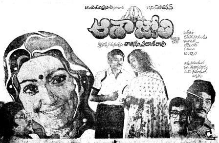 ఆశాజ్యోతి poster