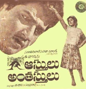 ఆస్తులు అంతస్తులు poster