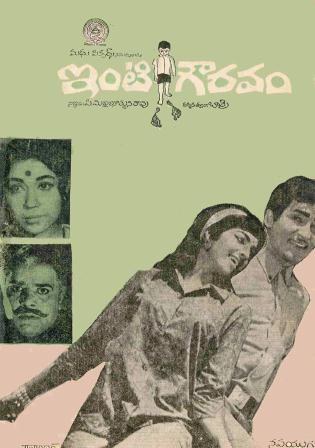 ఇంటి గౌరవం poster