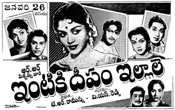 Intiki Deepam Illale poster