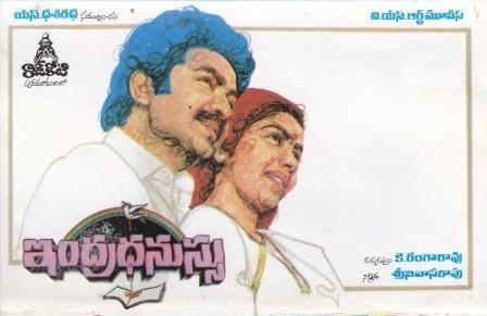 Rainbow (1988 Film) poster