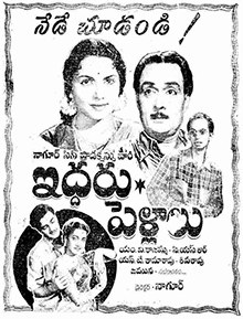 Iddaru Pellalu poster
