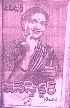 ఇన్స్పెక్టర్ poster