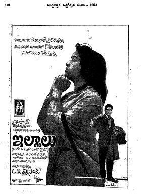 ఇల్లాలు poster