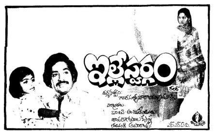 ఇల్లే స్వర్గం poster