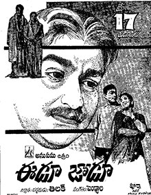 Eedu Jodu poster