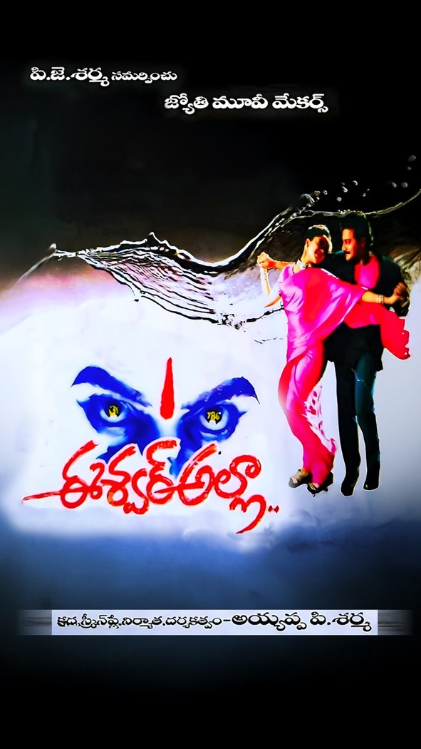 Eshwar Alla poster