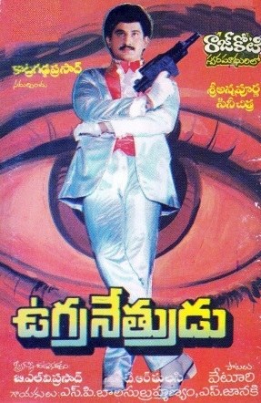 ఉగ్రనేత్రుడు poster