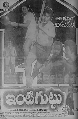 ఊహాసుందరి poster