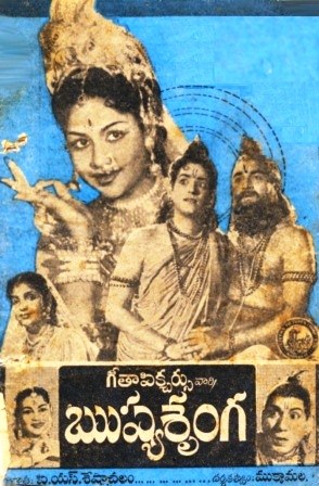 ఋష్యశృంగ poster