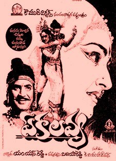 ఏకలవ్య poster