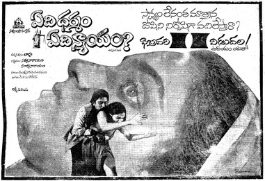 Neethi Devan Mayakkam poster
