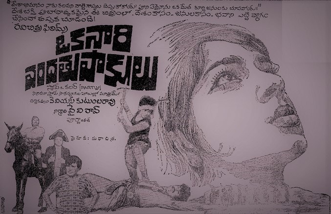 Oka Nari Vanda Tupakulu poster