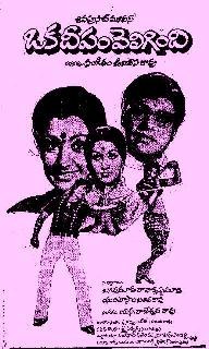 ఒక దీపం వెలిగింది poster