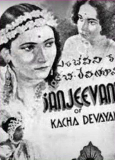 కచ దేవయాని poster