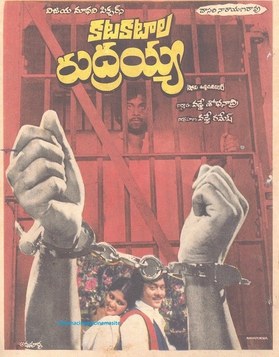Katakataala Rudraiah poster