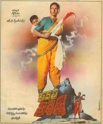 Kadapa Redamma poster