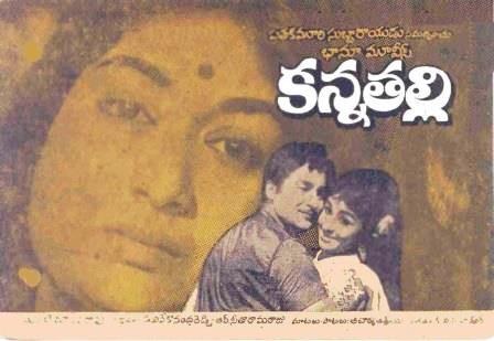 కన్నతల్లి poster
