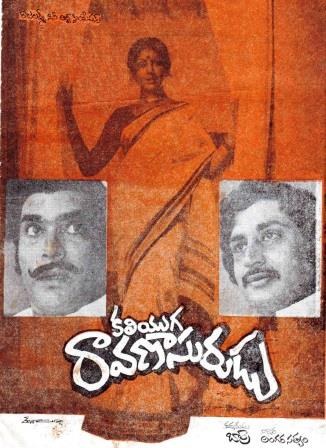 కలియుగ రావణాసురుడు poster
