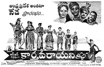 Karthavarayuni Katha poster