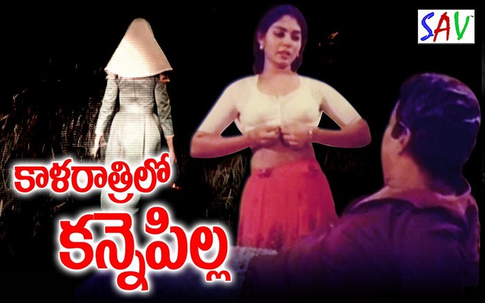 కాళరాత్రిలో కన్నెపిల్ల poster