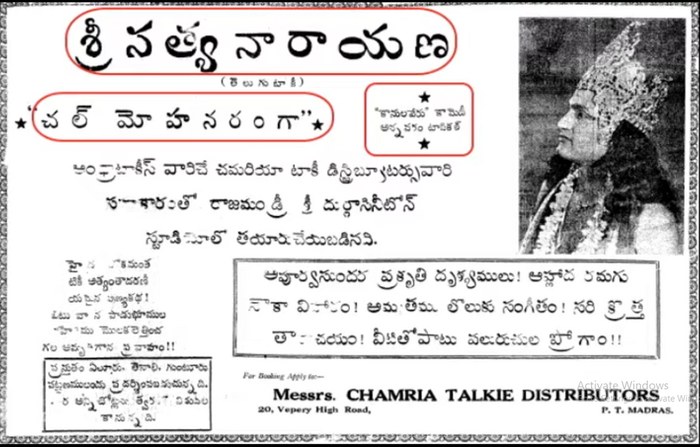 కాసుల పేరు poster