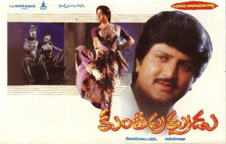 కుంతీపుత్రుడు poster