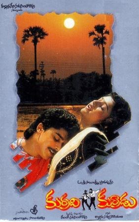 కుర్రది కుర్రాడు poster