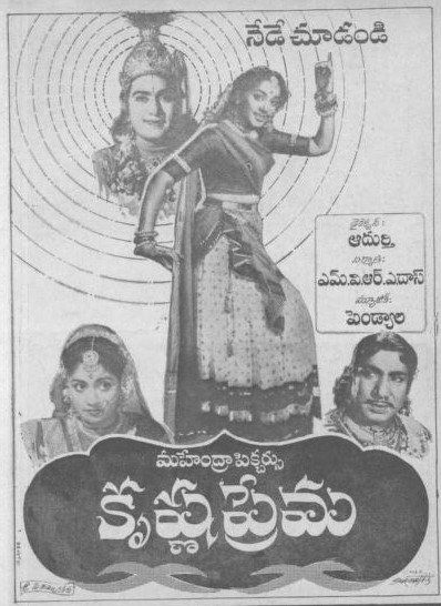 కృష్ణ ప్రేమ poster