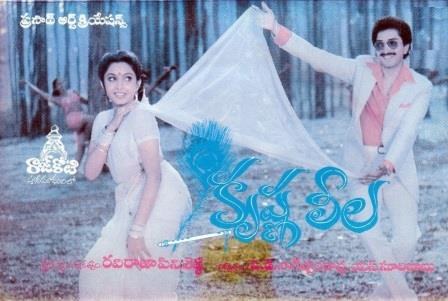 కృష్ణ లీల poster