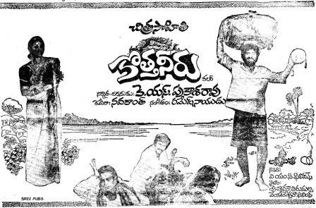 కొత్తనీరు poster