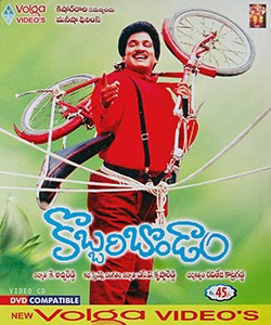 Kobbari Bondam poster