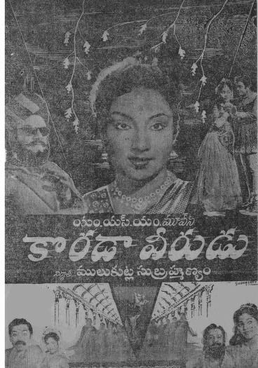 కొరడా వీరుడు poster