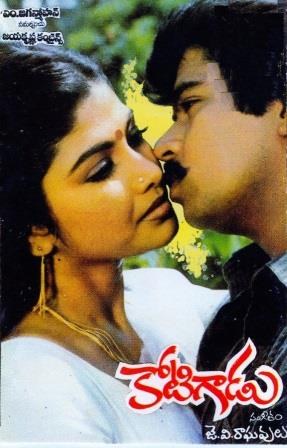 కోటిగాడు poster
