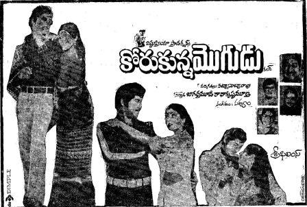 కోరుకున్న మొగుడు poster