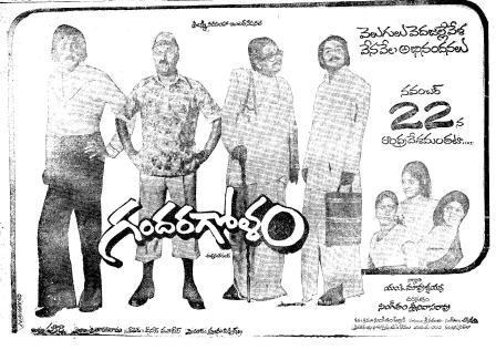 గందరగోళం poster