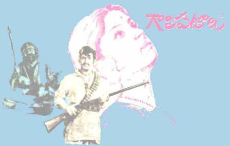 గాలిపటాలు poster