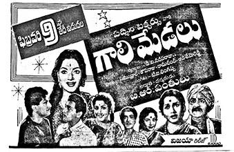 Gaali Medalu poster